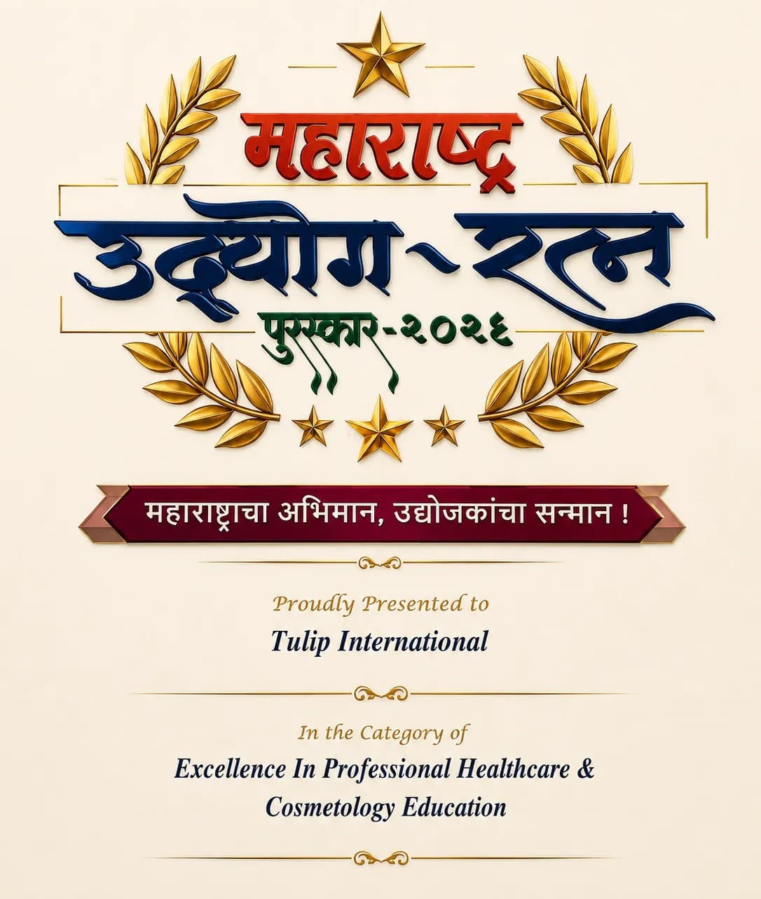 Maharashtra Udyog Ratna Award 2026